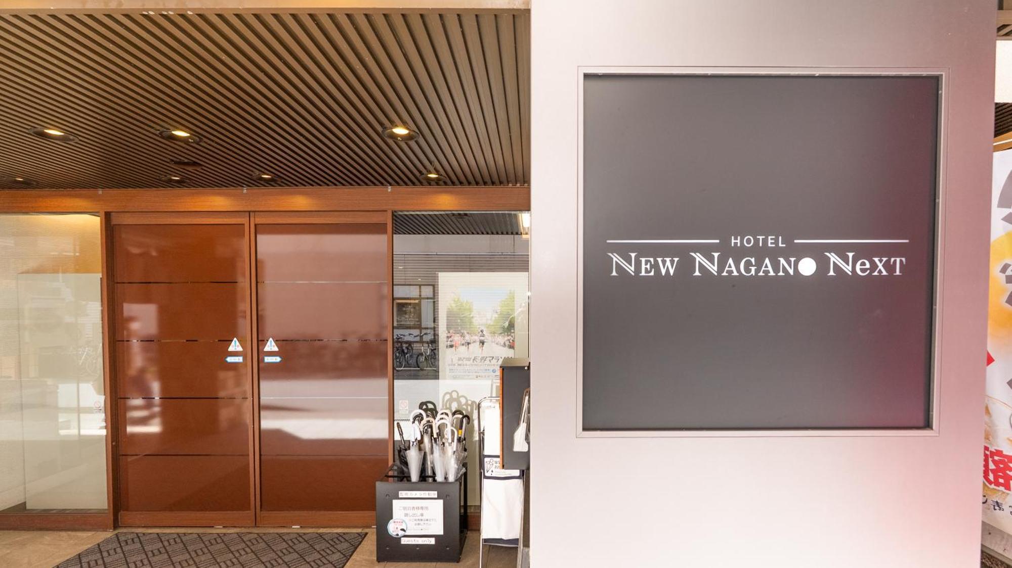 Hotel Newnagano Next Luaran gambar